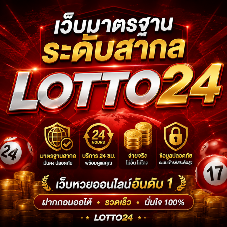 lotto x