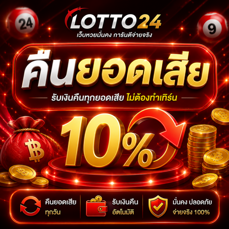 lotto pro x