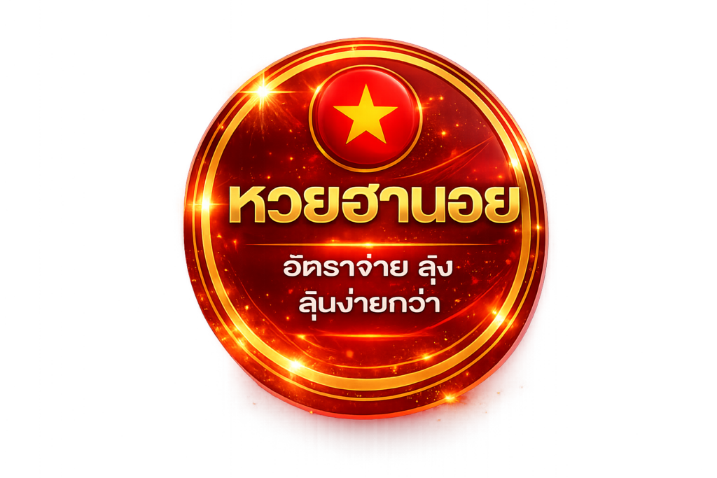 หวยฮานอย x
