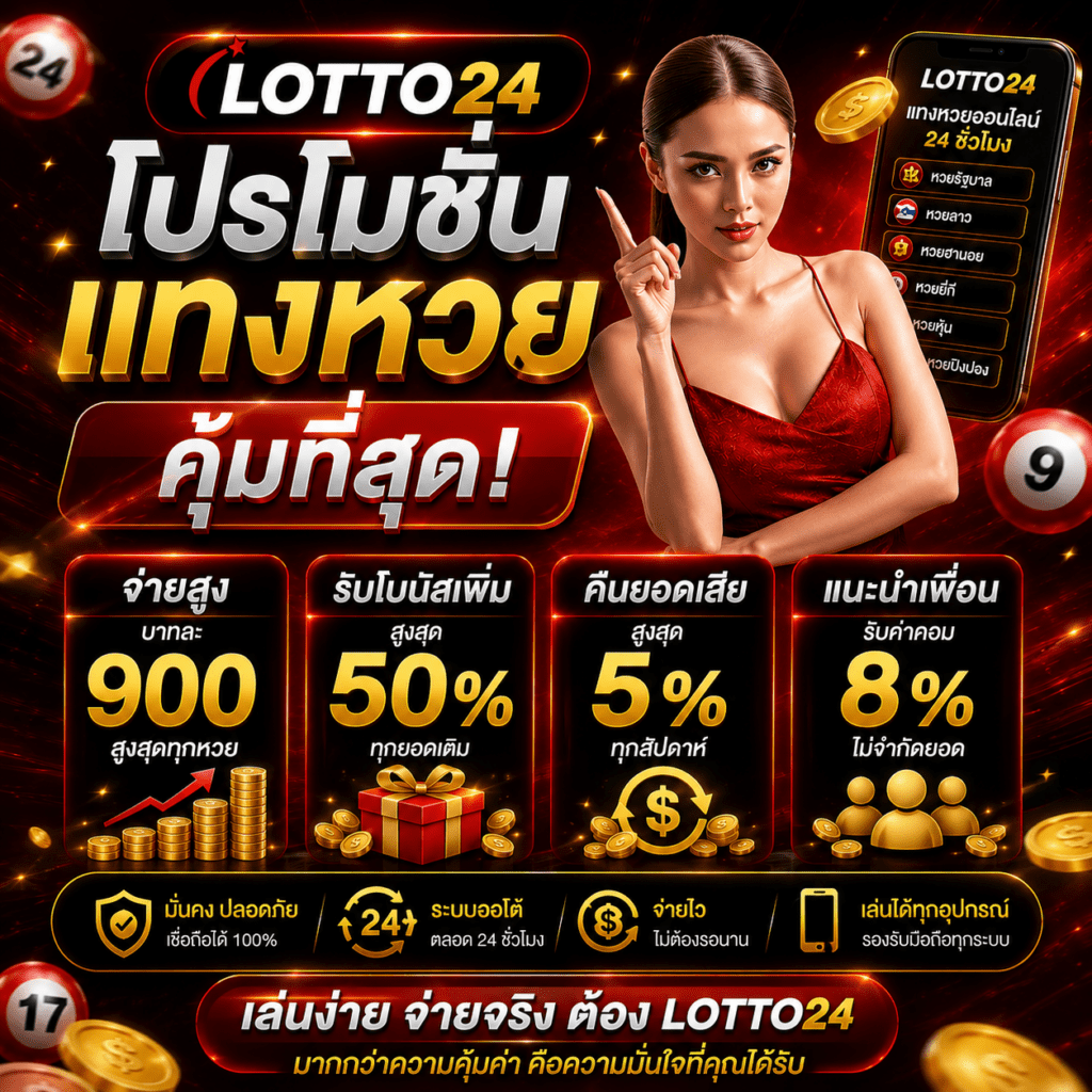 โปรสุดคุ้ม